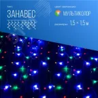 Гирлянда-Дождь 1,5х1,5 м 144 LED цвет свечения - мульти 1,5 мм прозрачный провод 8 режимов свечения от 220V