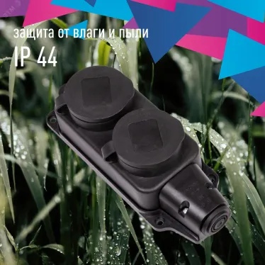 Колодка штепсельная 16А каучук IP44 2 гнезда черный