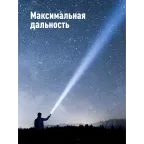 Фонарь ручной 5Вт Q5 LED, авиационный алюминий, питание 1*3.7V 18650 Li-on, 350Lm