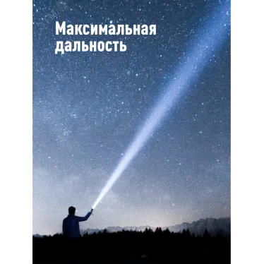 Фонарь ручной 5Вт Q5 LED, авиационный алюминий, питание 1*3.7V 18650 Li-on, 350Lm