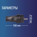 Вилка прямая 16A каучук IP44 черный