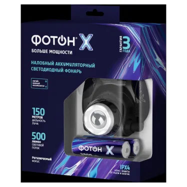 Фонарь налобный аккумуляторный светодиодный - Х SA-2100X