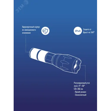Фонарь ручной 5Вт Q5 LED, авиационный алюминий, питание 1*3.7V 18650 Li-on, 350Lm