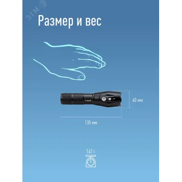 Фонарь ручной 5Вт Q5 LED, авиационный алюминий, питание 1*3.7V 18650 Li-on, 350Lm