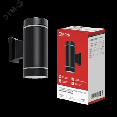 Светильник уличный настенный двусторонний НБУ ЦИЛИНДР-2хА60-NL-BL с подсветкой черный IP54 IN HOME