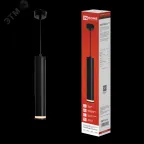                  Светильник подвесной ППБ-ЦИЛИНДР-GU10 LB-NL-BL с подсветкой 300мм, шнур 1м, черный IN HOME
               