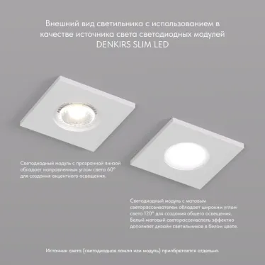 Светильник встраиваемый IP20 50 Вт GU10 бел. алюм. DENKIRS DK2031-WH