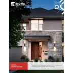 Светильник уличный настенный двусторонний НБУ ЦИЛИНДР-2хА60-NL-BL с подсветкой черный IP54 IN HOME