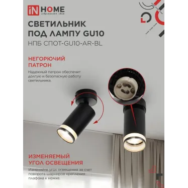 Светильник потолочный НПБ СПОТ-GU10-AR-BL под лампу GU10 55х55x100мм черный IN HOME