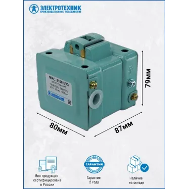 МИС-3100 ЕУ3, 110В, тянущее исполнение, ПВ 100%, IP20, с гибкими выводами, электромагнит   |  ET520091  | Электротехник