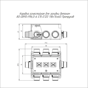 Коробка огнестойкая для заливки бетоном 80-0890-FR6,0-6 Е15-Е120 118х76х60