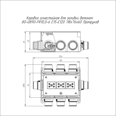 Коробка огнестойкая для заливки бетоном 80-0890-FR10,0-6 Е15-Е120 118х76х60