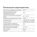 Кабель саморегулирующийся нагревательный взрывозащищенный 10HTP2-BT Ex