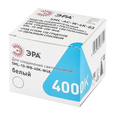 Модуль светящийся соединительный SML-AC-W-6K-03 для светильников SML 3Вт 6500K 270Лм треугольник белый