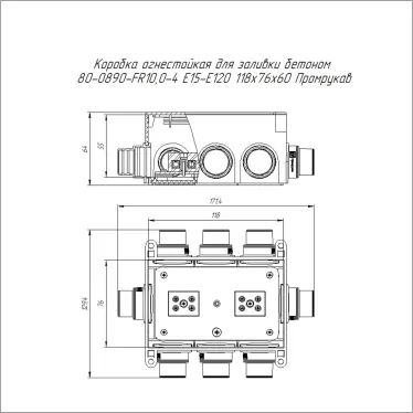 Коробка огнестойкая для заливки бетоном 80-0890-FR10,0-4 Е15-Е120 118х76х60