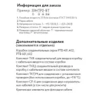 Кабель саморегулирующийся нагревательный взрывозащищенный 10HTP2-BT Ex