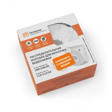 Коробка распределительная 60-0500-9003-КВ для видеокамер двухкомпонентная безгалогенная (HF) белая 100х100х50 с кабельным вводом