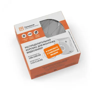 Коробка распределительная 60-0500-КВ для видеокамер двухкомпонентная безгалогенная (HF) серая 100х100х50 с кабельным вводом