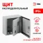 Корпус металлический навесной SIMPLE ЩУ-1-1-1 2-х дверный (300х310х155) IP54 У2 серый