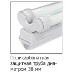                  Труба защитная 1200
               