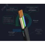 Кабель силовой ВВГ-Пнг (А)-LS 3х4 -0,660 барабан