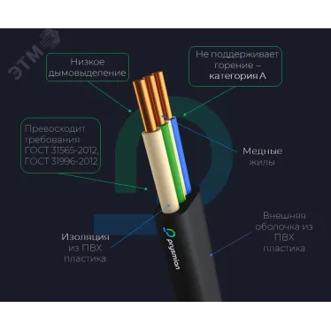 Кабель силовой ВВГ-Пнг (А)-LS 3х4 -0,660 барабан