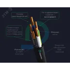 Кабель силовой ВВГнг(А)-FRLS 5х4ок(N, PE) - 1 бар