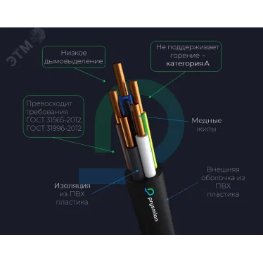Кабель силовой ВВГнг(А)-FRLS 5х4ок(N, PE) - 1 бар