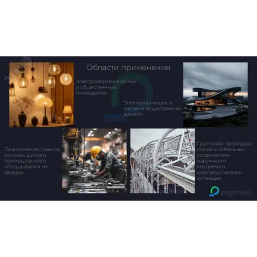 Кабель силовой ВВГнг(А)-FRLS 5х4ок(N, PE) - 1 бар