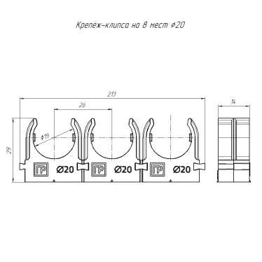 Крепеж-клипса для труб атмосферостойкая для прямого монтажа на 8 мест серая в п/э d20 мм