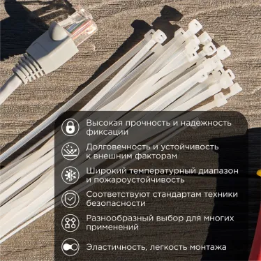 Стяжка нейлоновая 150x3.6 мм белая (100 шт)