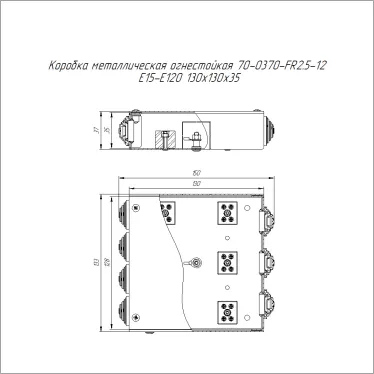 Коробка металлическая огнестойкая 70-0370-FR2.5-12 Е15-Е120 130х130х35