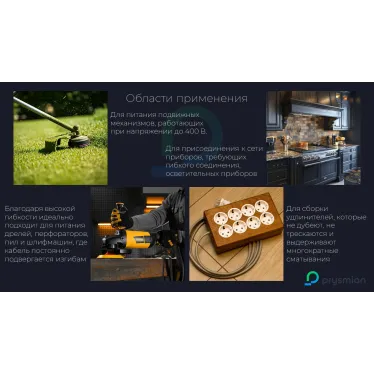 Провод ПВС 3х1.5 черный с ПЭТ(без талька)