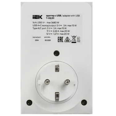 РТЭ-5 Розетка-таймер электронный 1мин 7дн 112on/off 16А IP20 белая IEK