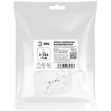 Бирка кабельная маркировочная NO-224-607 У153 квадрат 25х25 мм 28*28 100 шт/уп