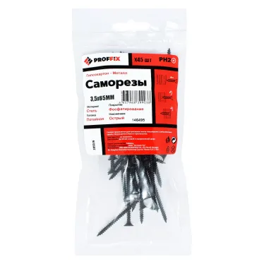 Саморез СГМ 4,2х65 усиленный (TWN) (45 шт) - пакет PRO
