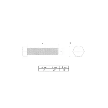 Болт шестигранный М8х20