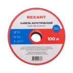 Кабель акустический 2х1.00 кв.мм, прозрачный BLUELINE, 100 м, REXANT