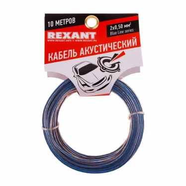 Кабель акустический 2х0.50 кв.мм прозрачный BLUELINE,10 м, REXANT