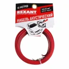 Кабель акустический 2х0.35 кв.мм красно-черный,10 м, REXANT