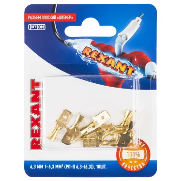 Клемма плоская штекер 6.3 мм, 1-1.5 кв мм, (РП-п 1.5-(6.3) L - 20 мм) 10 шт, REXANT