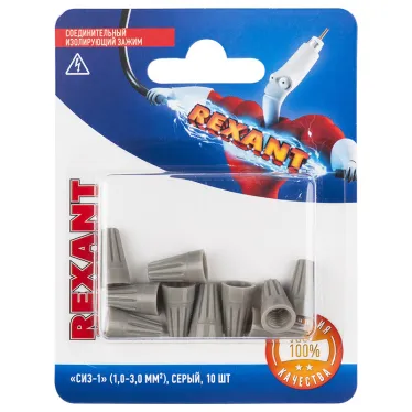 Зажим соединительный изолирующий СИЗ-1 1,0-3 ,0 квмм серый 10шт, REXANT