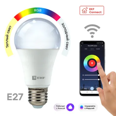 Лампа умная светодиодная LED 8вт Е27 RGBW WiFi Е27