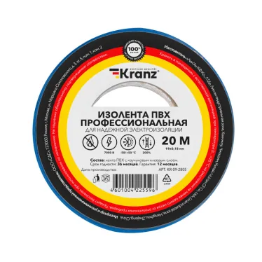 Изолента ПВХ KRANZ профессиональная, 0.18х19 мм, 20 м, синяя