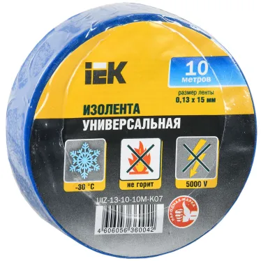 Изолента ПВХ синяя 15мм 10м