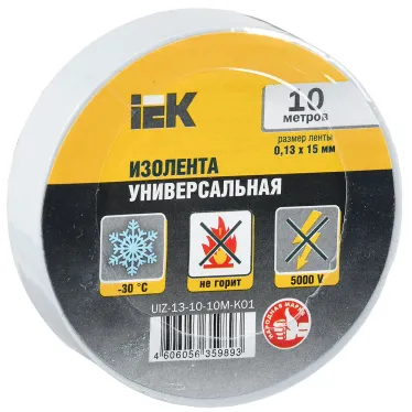 Изолента ПВХ белая 15мм 10м