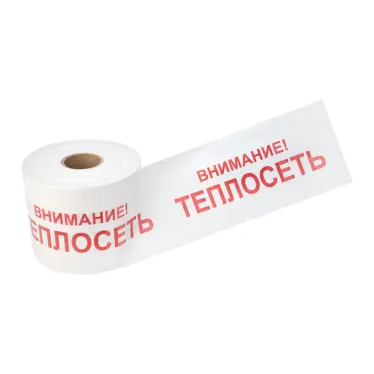 Лента сигнальная ''Внимание! Теплосеть'' 200 мм х 250 м, цвет белыйхкрасный, REXANT