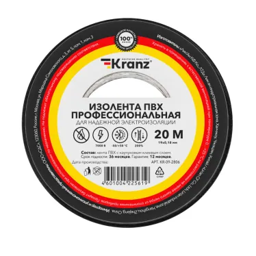 Изолента ПВХ KRANZ профессиональная, 0.18х19 мм, 20 м, черная
