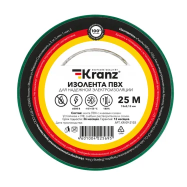 Изолента ПВХ KRANZ 0.13х15 мм, 25 м, зеленая