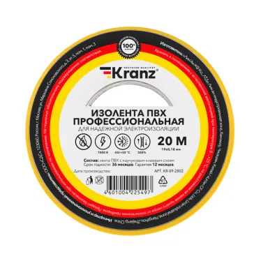 Изолента ПВХ KRANZ профессиональная, 0.18х19 мм, 20 м, желтая